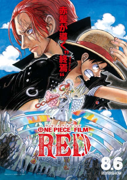 Datei:One Piece Film Red Poster.jpg